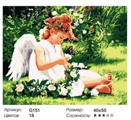Картины по номерам 40х50 - Ангелок - Картины по номерам 40х50 - Ангелок