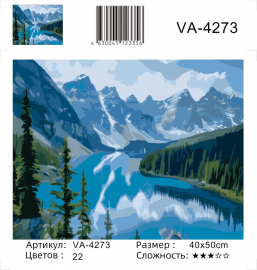 VA-4273 (худ. Яковец Е.) - VA-4273 (худ. Яковец Е.)