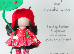 Флора. Набор для шитья интерьерной куклы