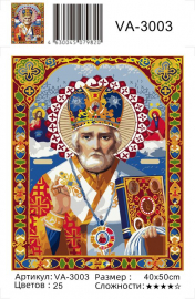 Православная икона - Православная икона