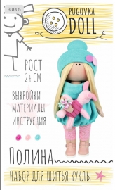 Интерьерные куклы - K62  Полина . Набор для шитья куклы - Интерьерные куклы - K62  Полина . Набор для шитья куклы