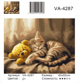 VA-4287 (худ. Яковец Е.) - VA-4287 (худ. Яковец Е.)