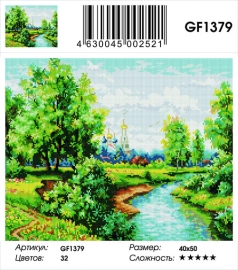 Алмазные мозаики 40x50 - GF1379 - Алмазные мозаики 40x50 - GF1379