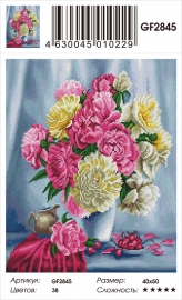 Алмазные мозаики 40x50 - GF2845 - Алмазные мозаики 40x50 - GF2845
