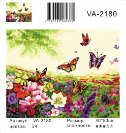 Картины по номерам 40х50 - Цветы и бабочки - Картины по номерам 40х50 - Цветы и бабочки