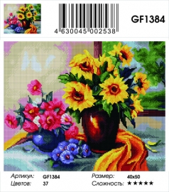 GF1384 - GF1384