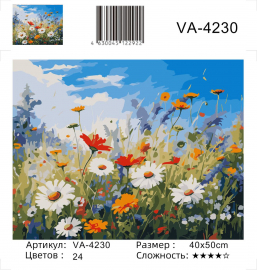 VA-4230 (худ. Яковец Е.) - VA-4230 (худ. Яковец Е.)