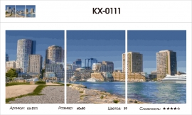 Триптихи 40x50 - KX-0111 - Триптихи 40x50 - KX-0111
