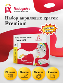 Наборы красок - KRSK-1 - Наборы красок - KRSK-1