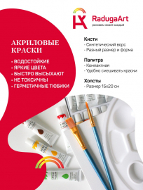 Наборы красок - KRSK-1 - Наборы красок - KRSK-1
