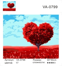 Картины по номерам 40х50 - Сердечное дерево - Картины по номерам 40х50 - Сердечное дерево