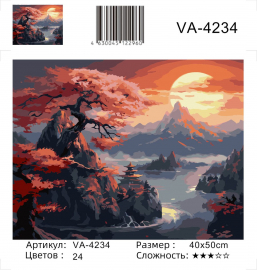 VA-4234 (худ. Яковец Е.) - VA-4234 (худ. Яковец Е.)