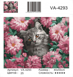 VA-4293 (худ. Яковец Е.) - VA-4293 (худ. Яковец Е.)