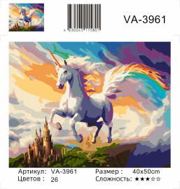 VA-3961 (худ. Яковец Е.) - VA-3961 (худ. Яковец Е.)