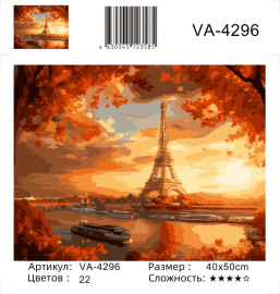 VA-4296 (худ. Яковец Е.) - VA-4296 (худ. Яковец Е.)