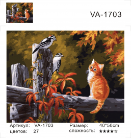 Птички и рыжий котик - Птички и рыжий котик