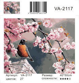 Птица и Сакура - Птица и Сакура