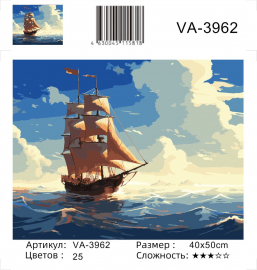 VA-3962 (худ. Яковец Е.) - VA-3962 (худ. Яковец Е.)
