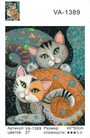 Кошки - Кошки