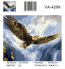 VA-4299 (худ. Яковец Е.) - VA-4299 (худ. Яковец Е.)