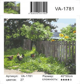 Картина по номерам на холсте и подрамнике 40х50 см - Картина по номерам на холсте и подрамнике 40х50 см