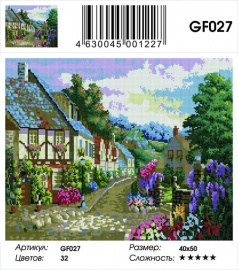 Алмазные мозаики 40x50 - GF027 - Алмазные мозаики 40x50 - GF027