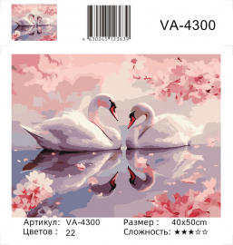 VA-4300 (худ. Яковец Е.) - VA-4300 (худ. Яковец Е.)