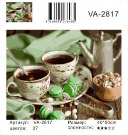 Картина по номерам на холсте и подрамнике 40х50 см - Картина по номерам на холсте и подрамнике 40х50 см