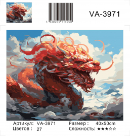VA-3971 (худ. Яковец Е.) - VA-3971 (худ. Яковец Е.)
