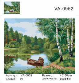 VA-0952 - VA-0952