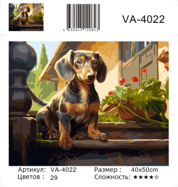 VA-4022 (худ. Яковец Е.) - VA-4022 (худ. Яковец Е.)