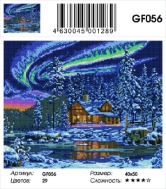 Алмазные мозаики 40x50 - GF056 - Алмазные мозаики 40x50 - GF056