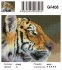 Алмазные мозаики 40x50 - GF408 - Алмазные мозаики 40x50 - GF408