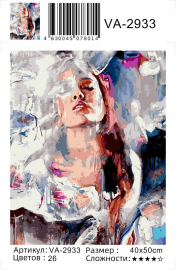 Картина по номерам на холсте и подрамнике 40х50 см - Картина по номерам на холсте и подрамнике 40х50 см