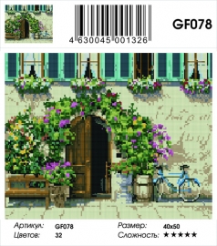Алмазные мозаики 40x50 - GF078 - Алмазные мозаики 40x50 - GF078