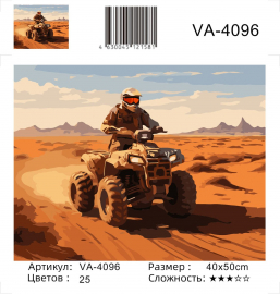 VA-4096 (худ. Яковец Е.) - VA-4096 (худ. Яковец Е.)