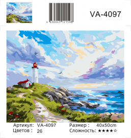 VA-4097 (худ. Яковец Е.) - VA-4097 (худ. Яковец Е.)