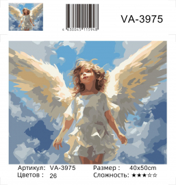 VA-3975 (худ. Яковец Е.) - VA-3975 (худ. Яковец Е.)