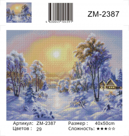 Алмазная мозаика на подрамнике 40х50 - Алмазная мозаика на подрамнике 40х50