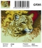 Алмазные мозаики 40x50 - GF085 - Алмазные мозаики 40x50 - GF085