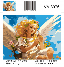 VA-3976 (худ. Яковец Е.) - VA-3976 (худ. Яковец Е.)