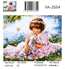 Картина по номерам на холсте и подрамнике 40х50 см - Картина по номерам на холсте и подрамнике 40х50 см