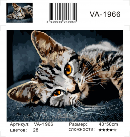Котенок - Котенок