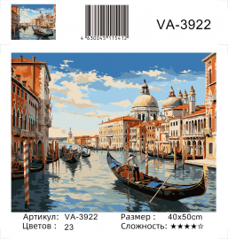 Картина по номерам на холсте и подрамнике 40х50 см - Картина по номерам на холсте и подрамнике 40х50 см