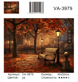 VA-3979 (худ. Яковец Е.) - VA-3979 (худ. Яковец Е.)