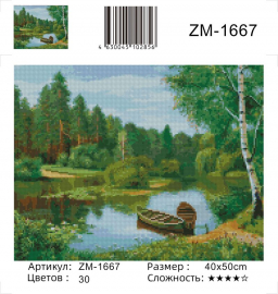 Алмазная мозаика на подрамнике 40х50 - Алмазная мозаика на подрамнике 40х50