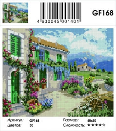 Алмазные мозаики 40x50 - GF168 - Алмазные мозаики 40x50 - GF168