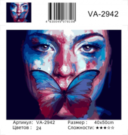 Картина по номерам на холсте и подрамнике 40х50 см - Картина по номерам на холсте и подрамнике 40х50 см