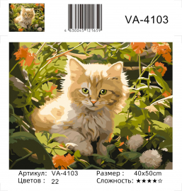 VA-4103 (худ. Яковец Е.) - VA-4103 (худ. Яковец Е.)