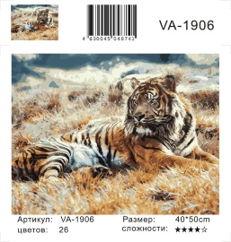 Картина по номерам на холсте и подрамнике 40х50 см - Картина по номерам на холсте и подрамнике 40х50 см